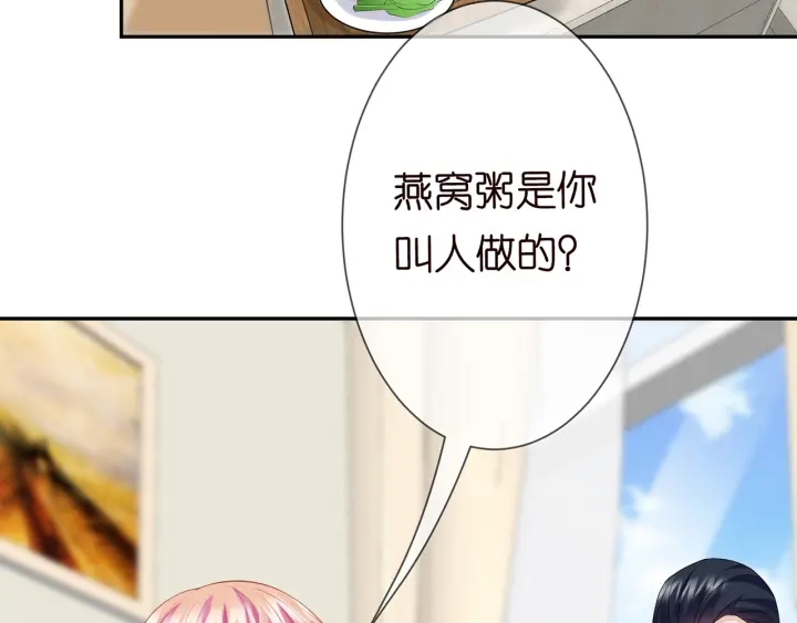 《名门挚爱》漫画最新章节第236话 为爱奋不顾身免费下拉式在线观看章节第【72】张图片