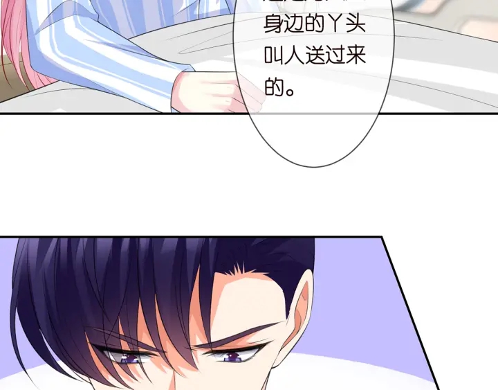 《名门挚爱》漫画最新章节第236话 为爱奋不顾身免费下拉式在线观看章节第【74】张图片