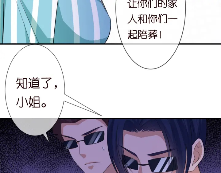 《名门挚爱》漫画最新章节第239 你非要逼我吗免费下拉式在线观看章节第【25】张图片