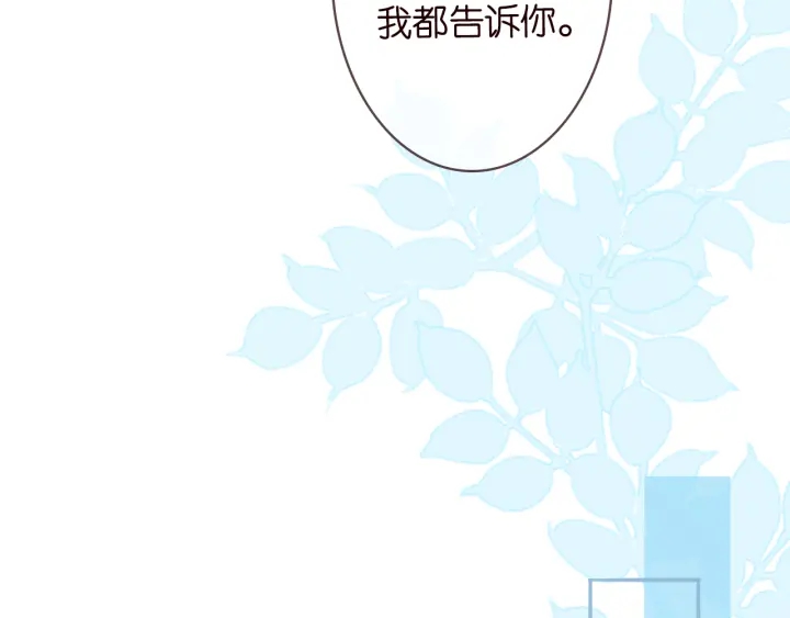 《名门挚爱》漫画最新章节第239 你非要逼我吗免费下拉式在线观看章节第【52】张图片