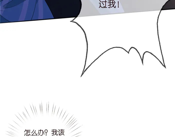 《名门挚爱》漫画最新章节第240  杀人灭口免费下拉式在线观看章节第【79】张图片