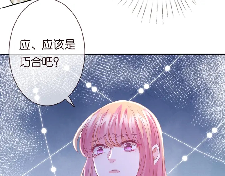 《名门挚爱》漫画最新章节第242 神秘邮件免费下拉式在线观看章节第【53】张图片