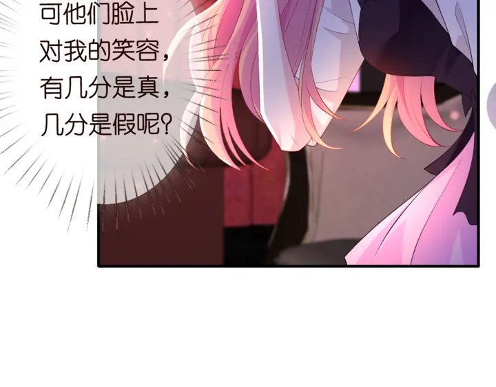 《名门挚爱》漫画最新章节第245  我的女人只有她免费下拉式在线观看章节第【30】张图片