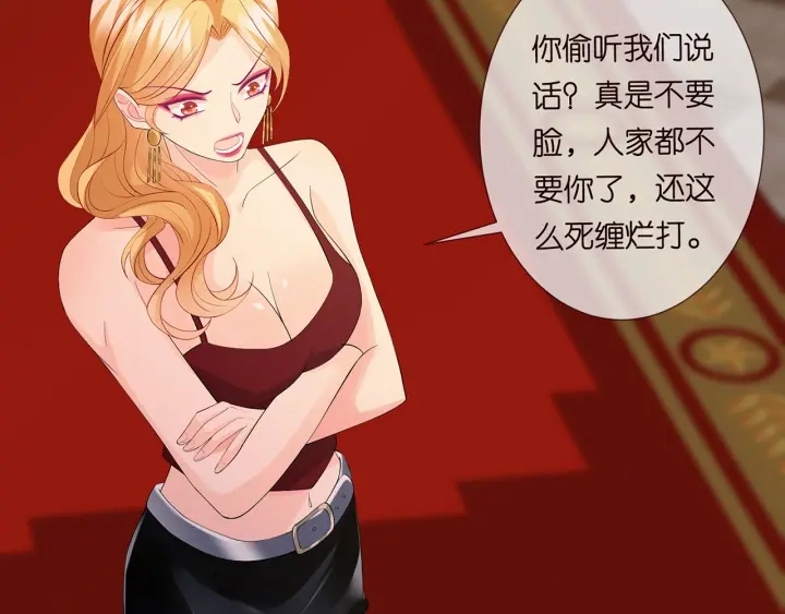 《名门挚爱》漫画最新章节第245  我的女人只有她免费下拉式在线观看章节第【66】张图片