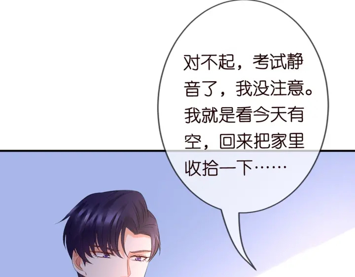 《名门挚爱》漫画最新章节第248  尴尬时刻免费下拉式在线观看章节第【49】张图片