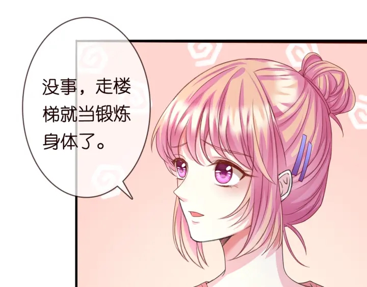 《名门挚爱》漫画最新章节第248  尴尬时刻免费下拉式在线观看章节第【59】张图片