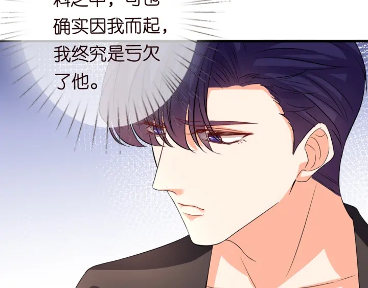 《名门挚爱》漫画最新章节第248  尴尬时刻免费下拉式在线观看章节第【69】张图片