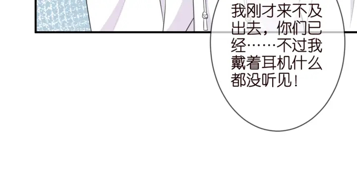 【名门挚爱】漫画-（第249  隐秘的梦）章节漫画下拉式图片-26.jpg