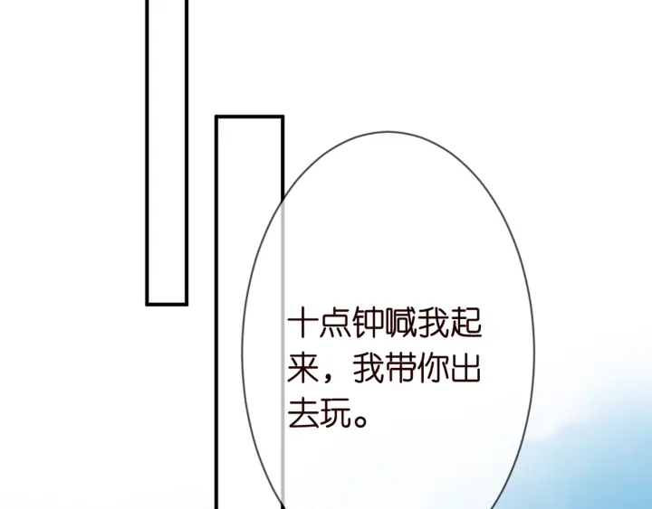 【名门挚爱】漫画-（第250 被辜负的信任）章节漫画下拉式图片-58.jpg