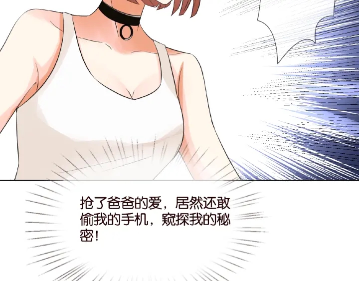 《名门挚爱》漫画最新章节第27话 他出现的好及时免费下拉式在线观看章节第【37】张图片