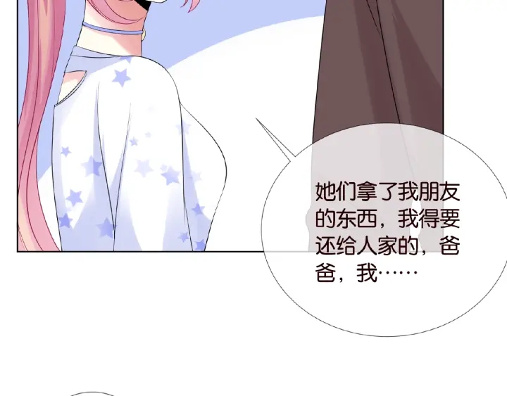 《名门挚爱》漫画最新章节第27话 他出现的好及时免费下拉式在线观看章节第【57】张图片