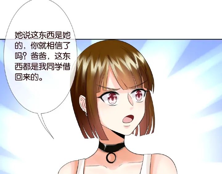 《名门挚爱》漫画最新章节第27话 他出现的好及时免费下拉式在线观看章节第【58】张图片