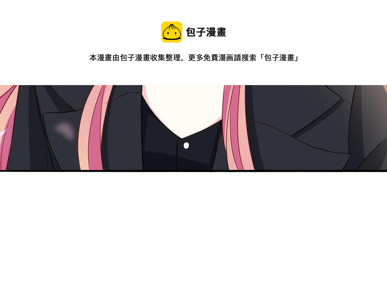 《名门挚爱》漫画最新章节第261  护短免费下拉式在线观看章节第【13】张图片