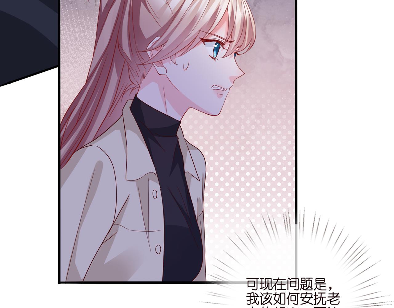 《名门挚爱》漫画最新章节第261  护短免费下拉式在线观看章节第【47】张图片