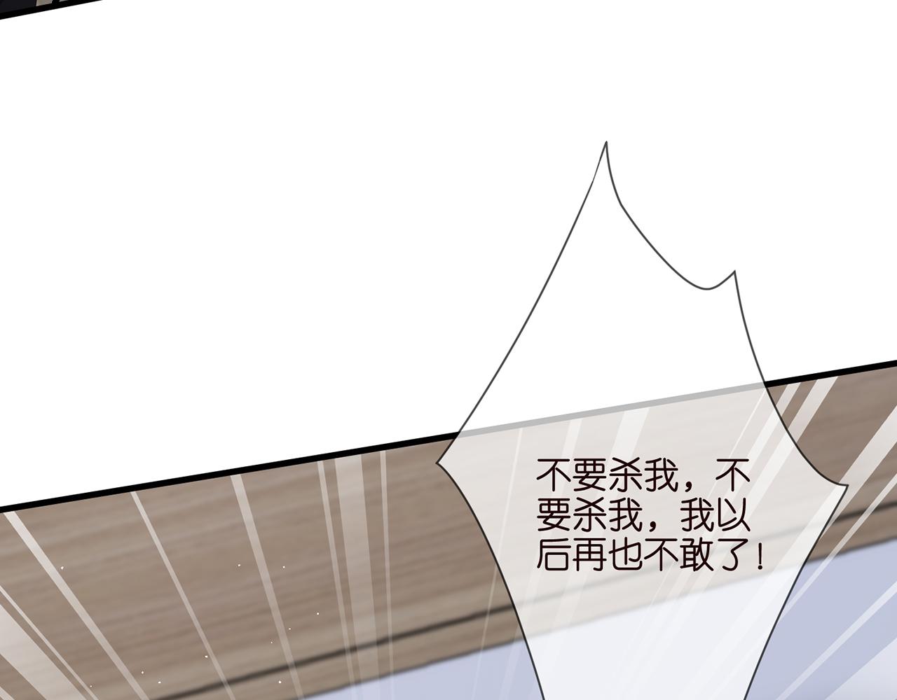 《名门挚爱》漫画最新章节第261  护短免费下拉式在线观看章节第【59】张图片