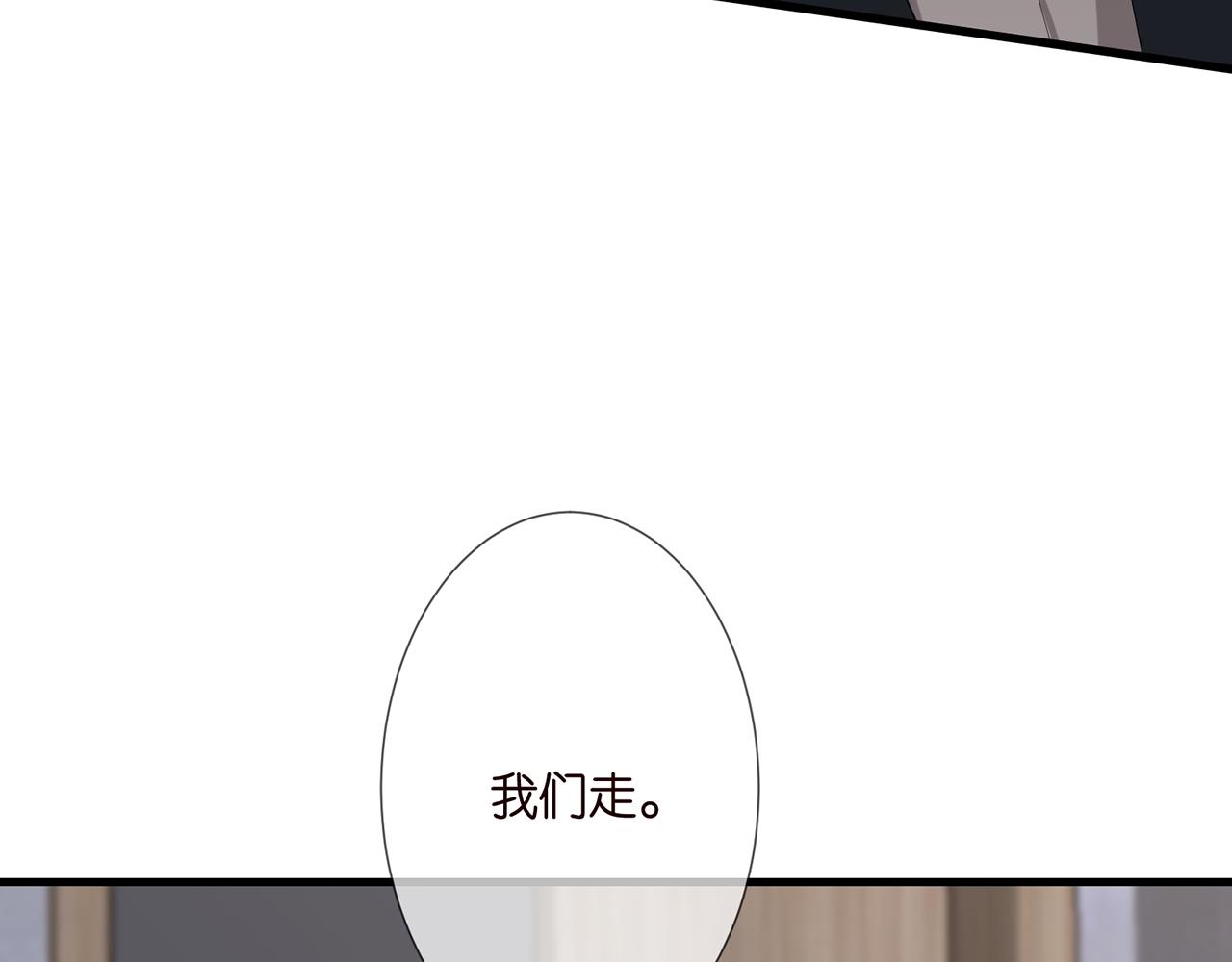 《名门挚爱》漫画最新章节第261  护短免费下拉式在线观看章节第【69】张图片