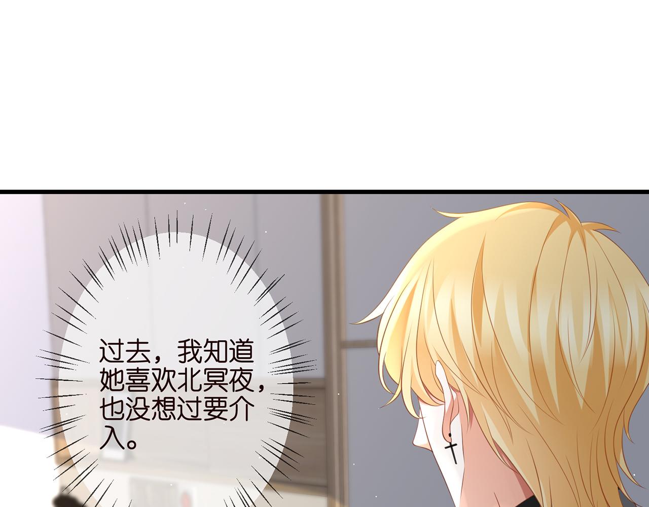 《名门挚爱》漫画最新章节第261  护短免费下拉式在线观看章节第【84】张图片