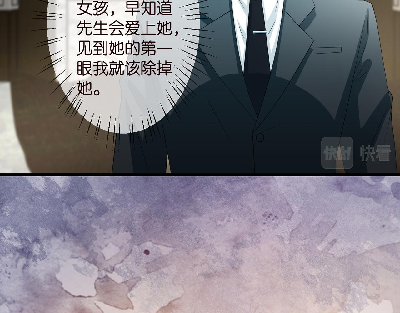 《名门挚爱》漫画最新章节第264  放弃复仇免费下拉式在线观看章节第【42】张图片