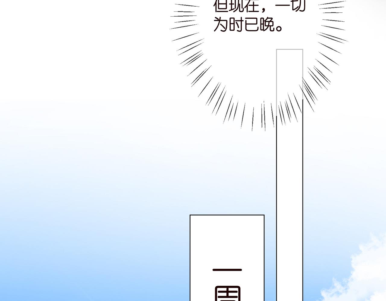 《名门挚爱》漫画最新章节第264  放弃复仇免费下拉式在线观看章节第【45】张图片