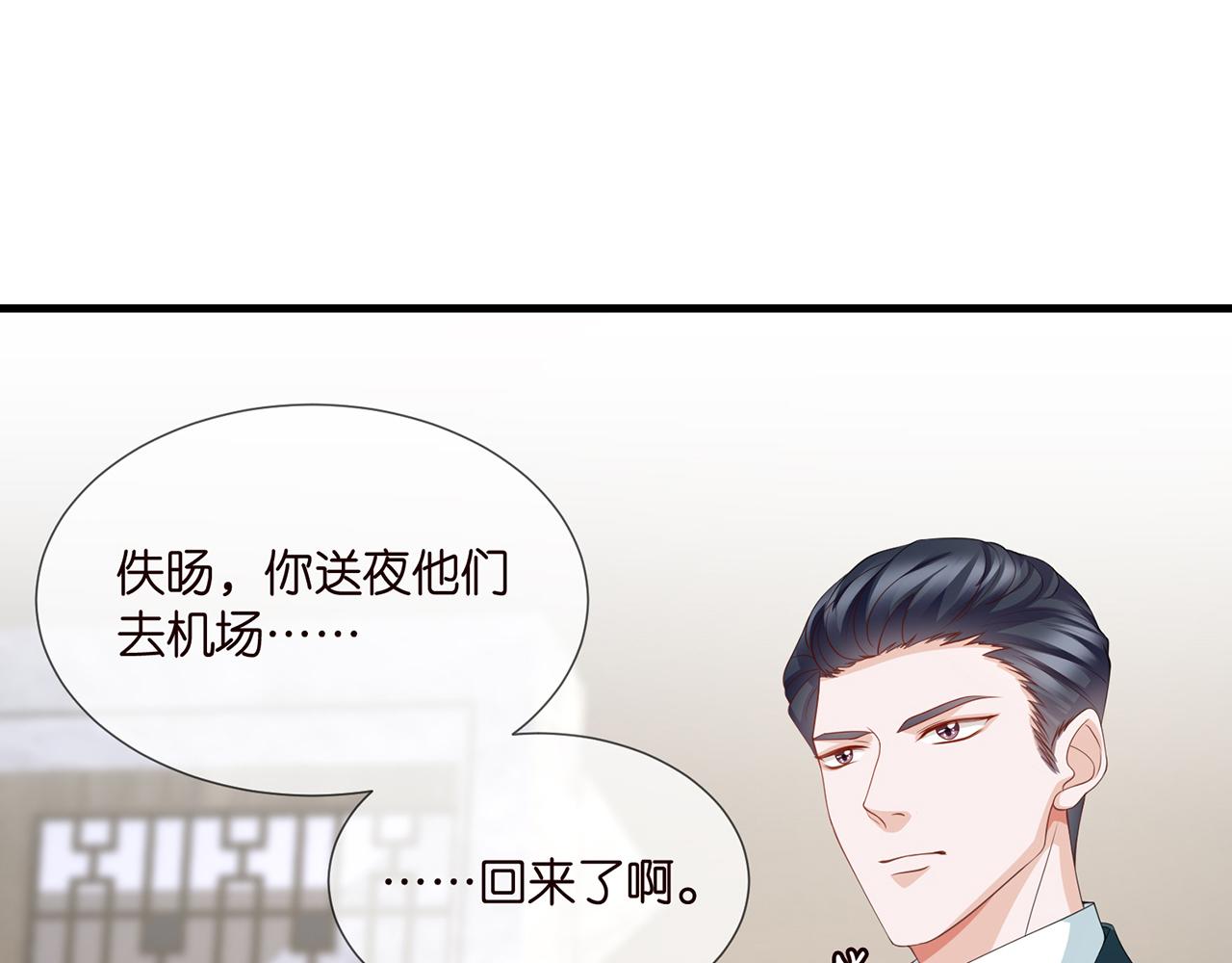 《名门挚爱》漫画最新章节第264  放弃复仇免费下拉式在线观看章节第【50】张图片