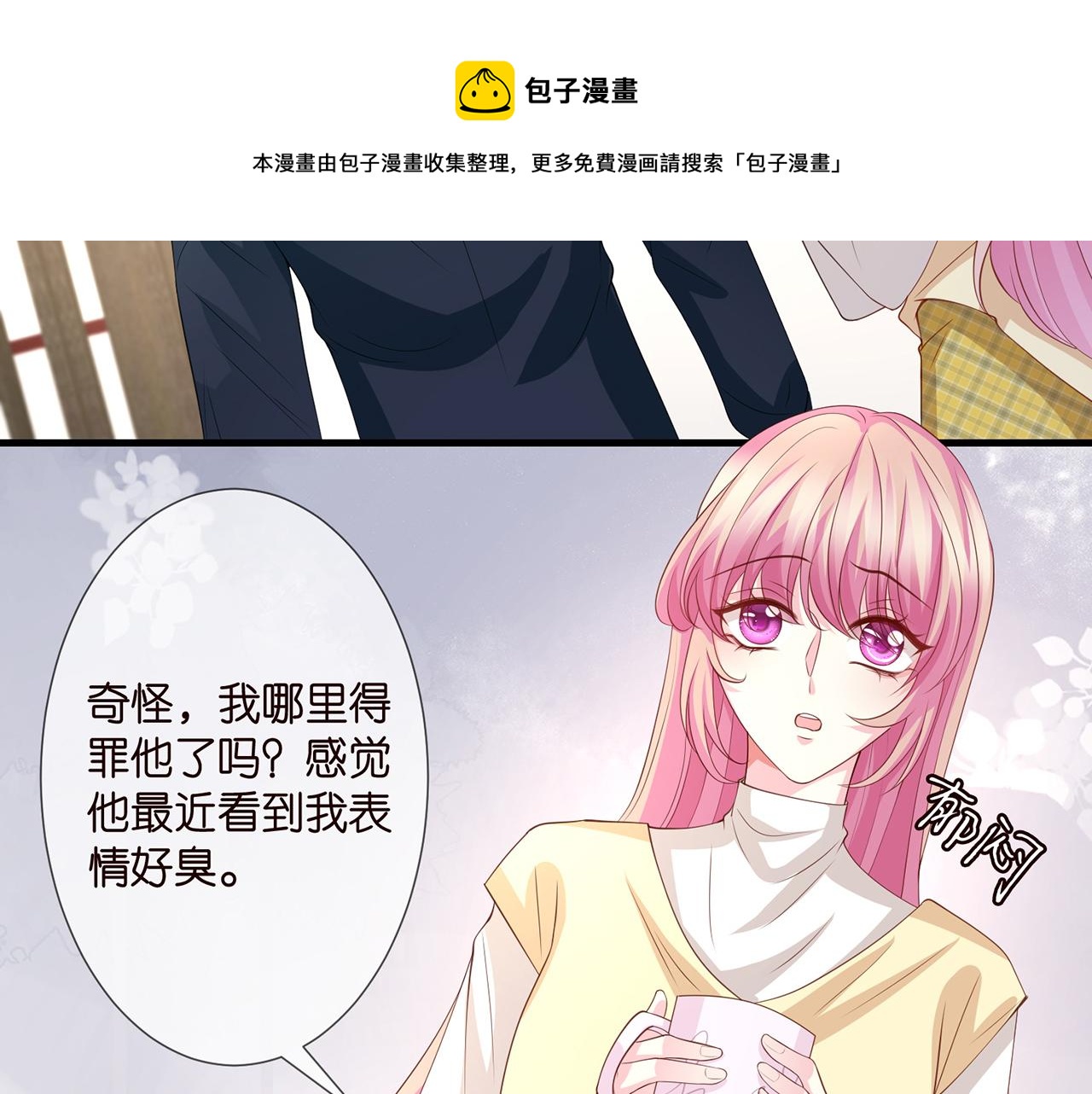 《名门挚爱》漫画最新章节第264  放弃复仇免费下拉式在线观看章节第【54】张图片