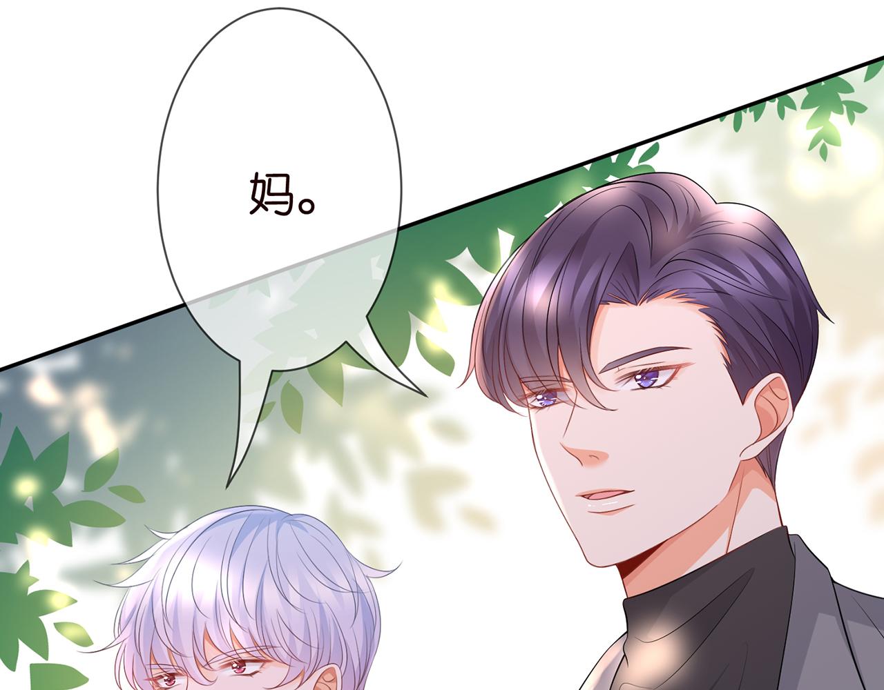 《名门挚爱》漫画最新章节第264  放弃复仇免费下拉式在线观看章节第【64】张图片