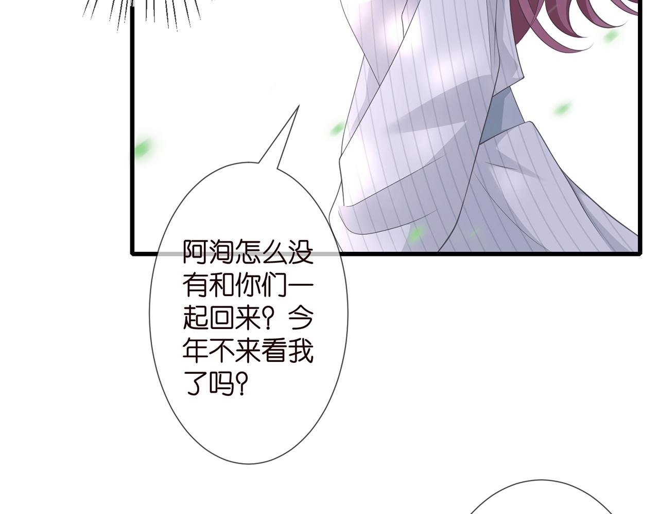 《名门挚爱》漫画最新章节第264  放弃复仇免费下拉式在线观看章节第【75】张图片