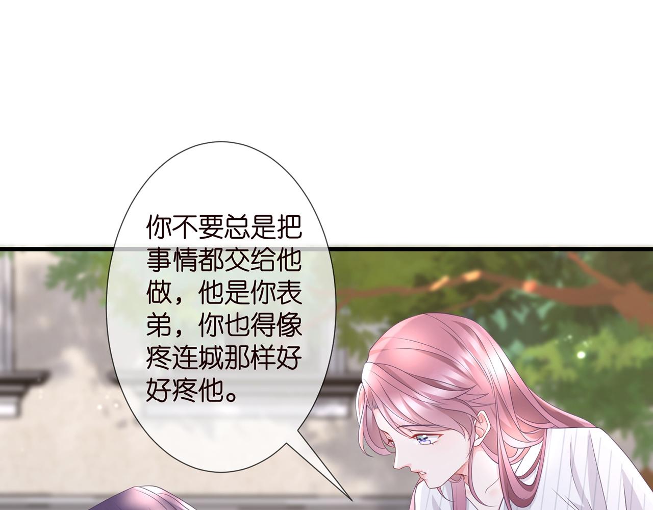 《名门挚爱》漫画最新章节第264  放弃复仇免费下拉式在线观看章节第【78】张图片