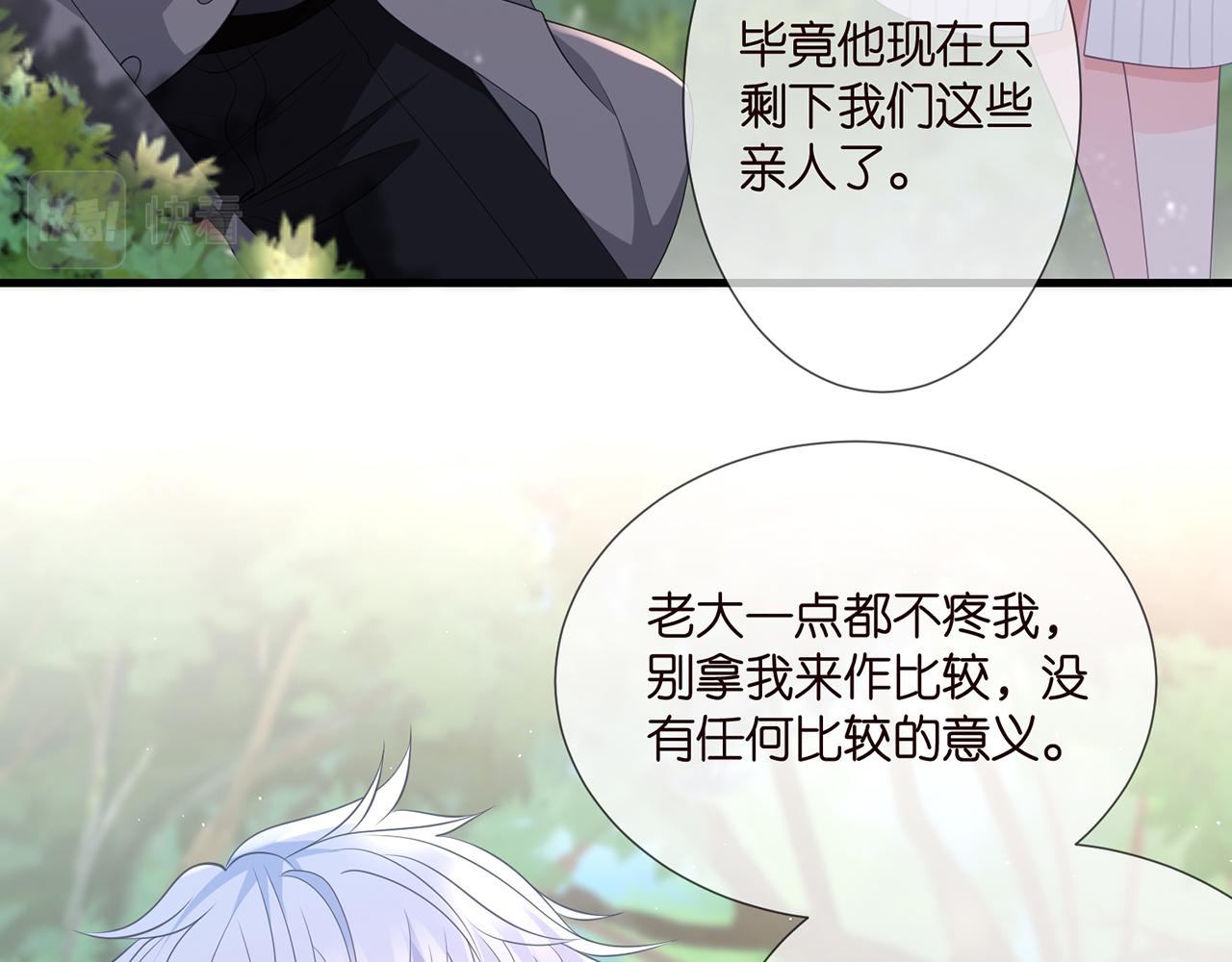 《名门挚爱》漫画最新章节第264  放弃复仇免费下拉式在线观看章节第【80】张图片