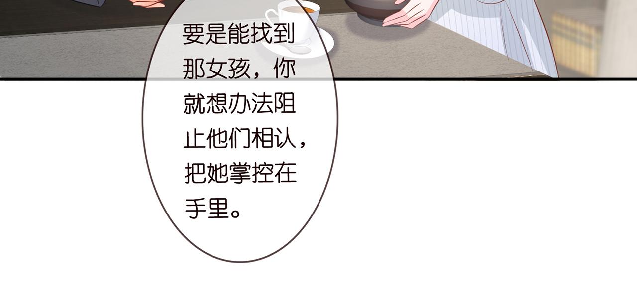 《名门挚爱》漫画最新章节第265  帝辰夜免费下拉式在线观看章节第【11】张图片