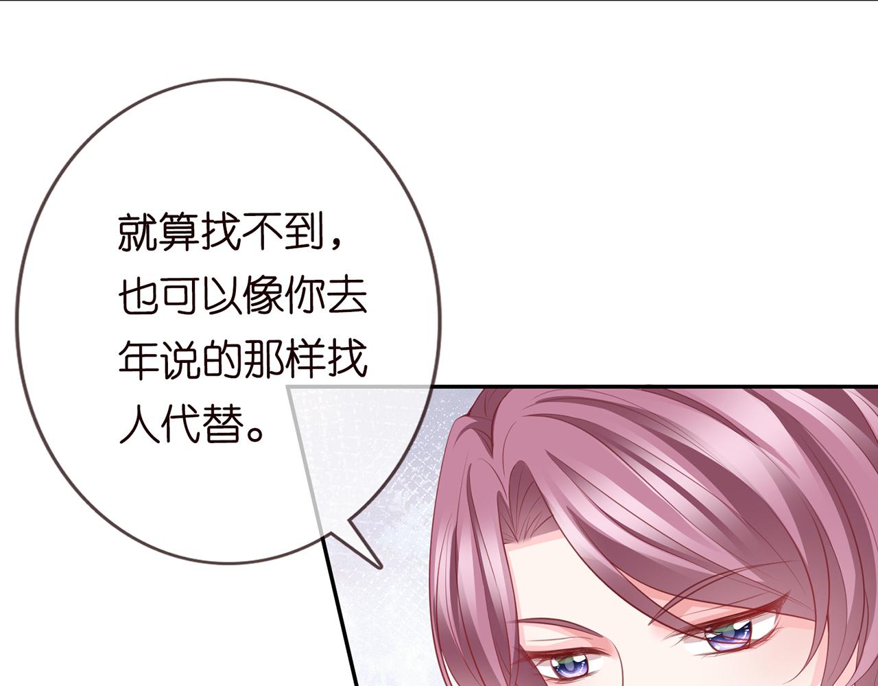 《名门挚爱》漫画最新章节第265  帝辰夜免费下拉式在线观看章节第【12】张图片