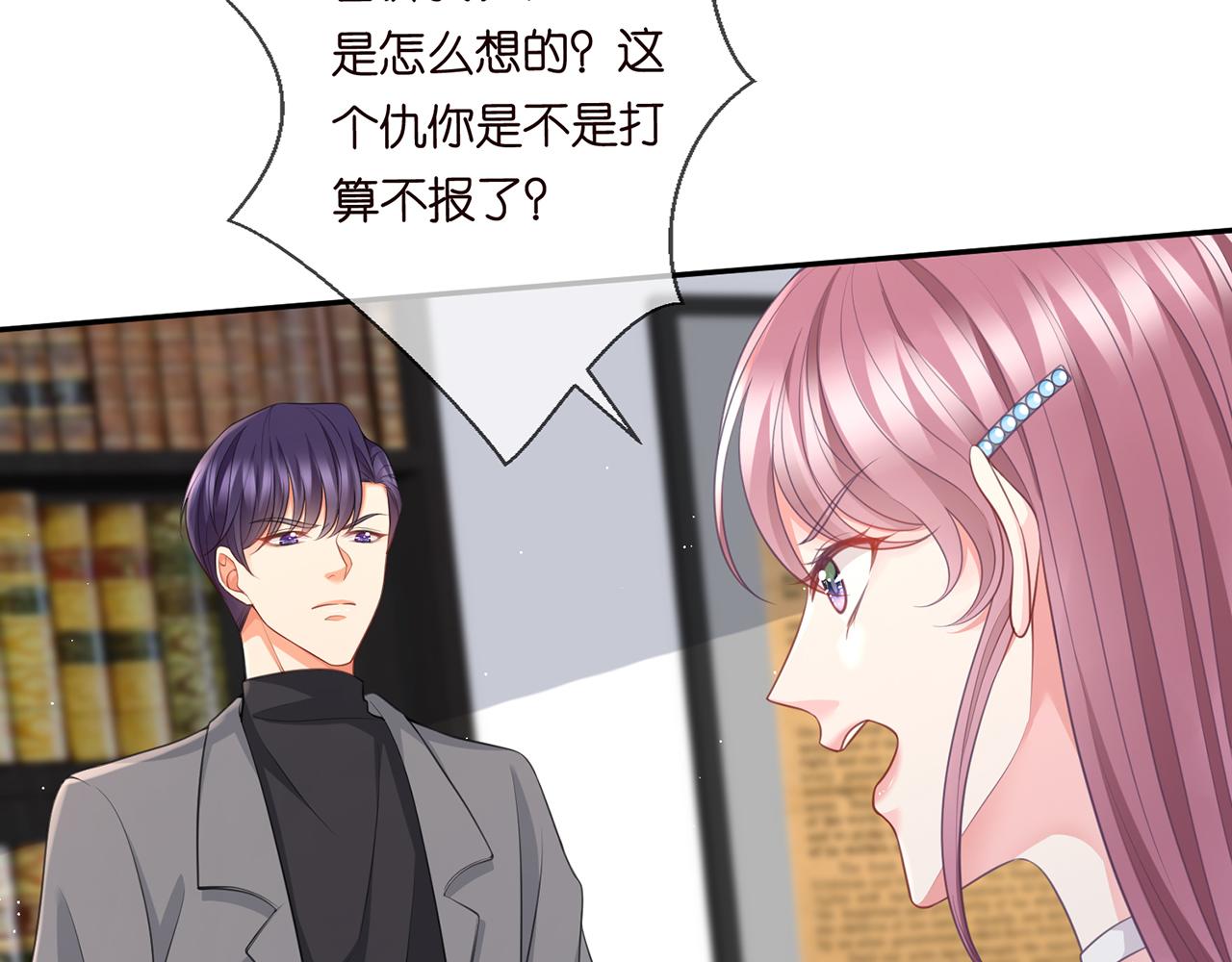 《名门挚爱》漫画最新章节第265  帝辰夜免费下拉式在线观看章节第【40】张图片