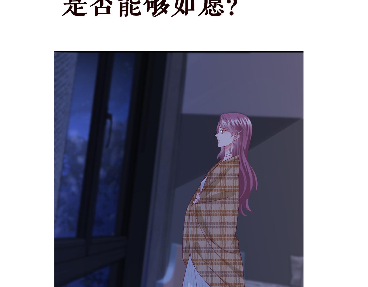 《名门挚爱》漫画最新章节第265  帝辰夜免费下拉式在线观看章节第【96】张图片