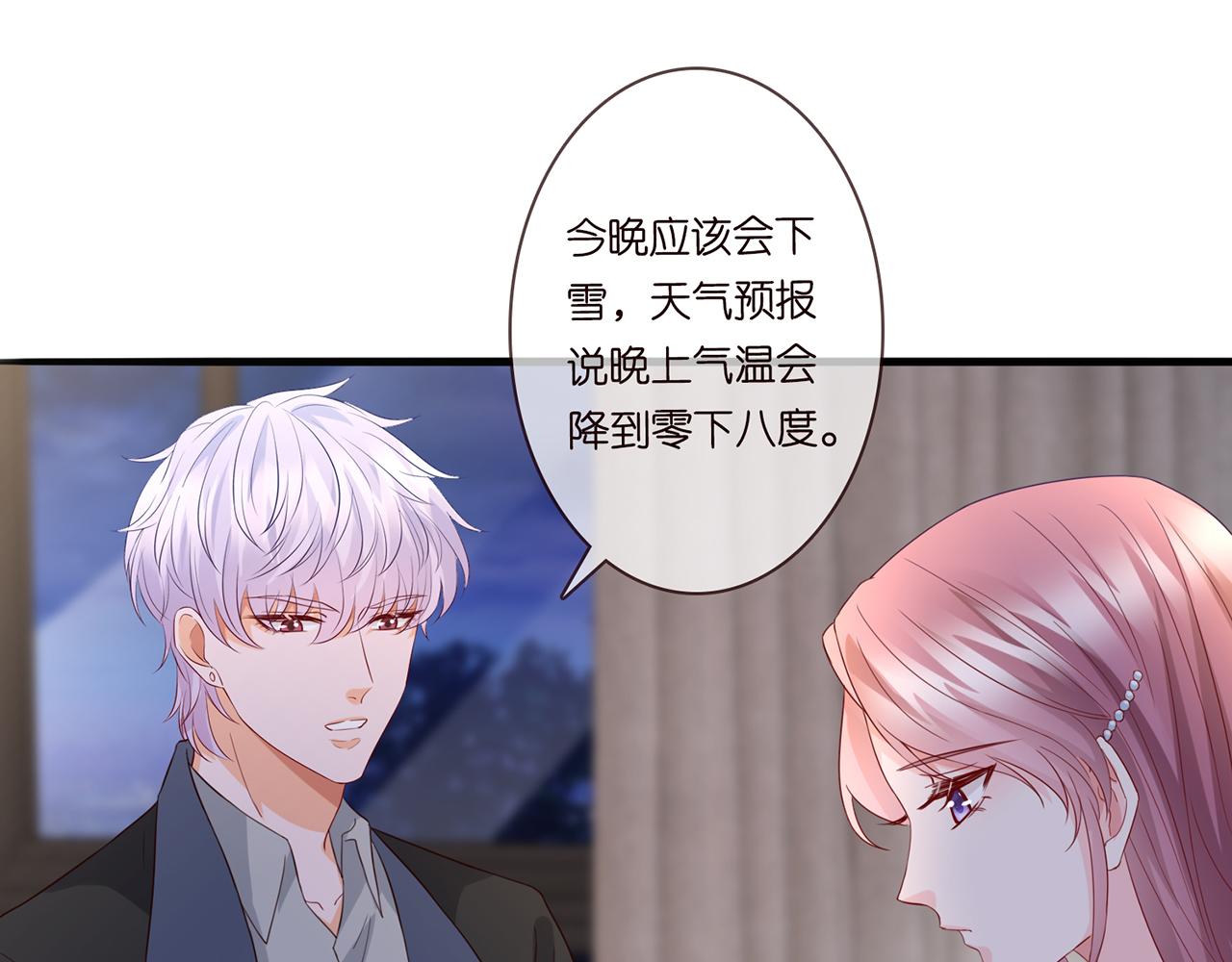 《名门挚爱》漫画最新章节第266 家仇免费下拉式在线观看章节第【17】张图片