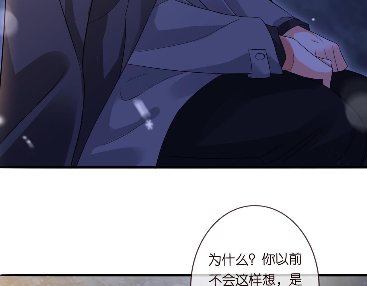 《名门挚爱》漫画最新章节第266 家仇免费下拉式在线观看章节第【53】张图片