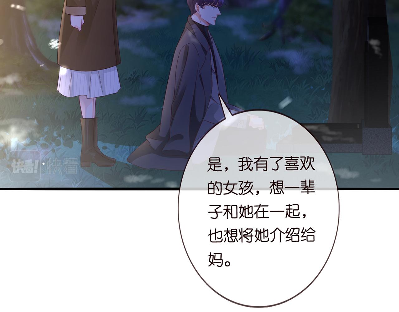 《名门挚爱》漫画最新章节第266 家仇免费下拉式在线观看章节第【55】张图片