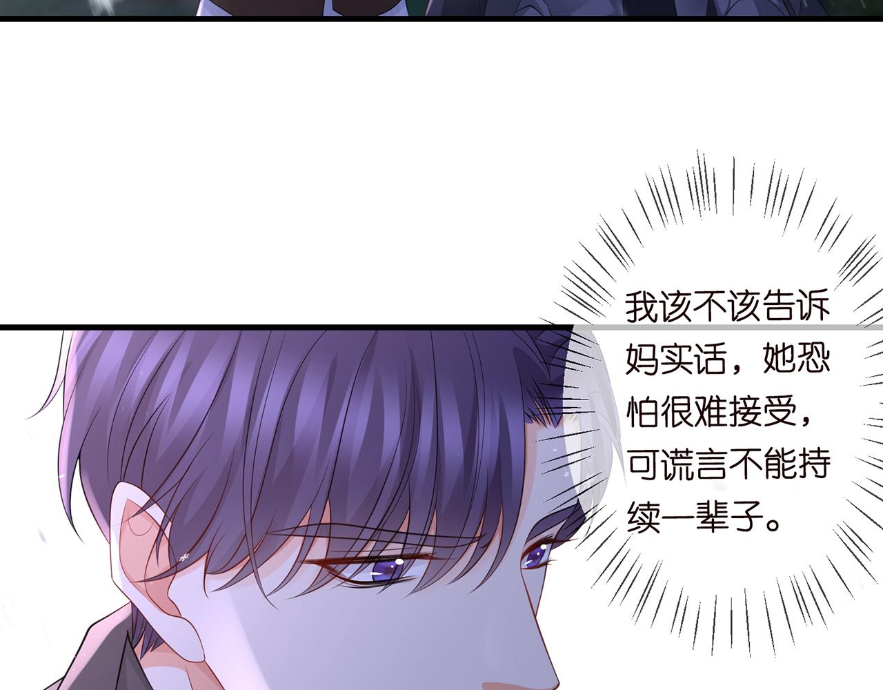 《名门挚爱》漫画最新章节第266 家仇免费下拉式在线观看章节第【65】张图片