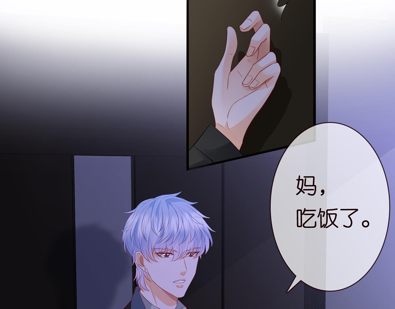 《名门挚爱》漫画最新章节第266 家仇免费下拉式在线观看章节第【7】张图片