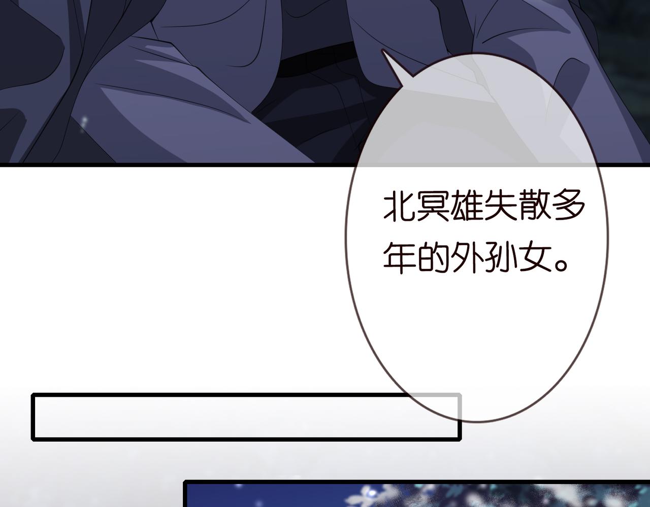 《名门挚爱》漫画最新章节第266 家仇免费下拉式在线观看章节第【73】张图片