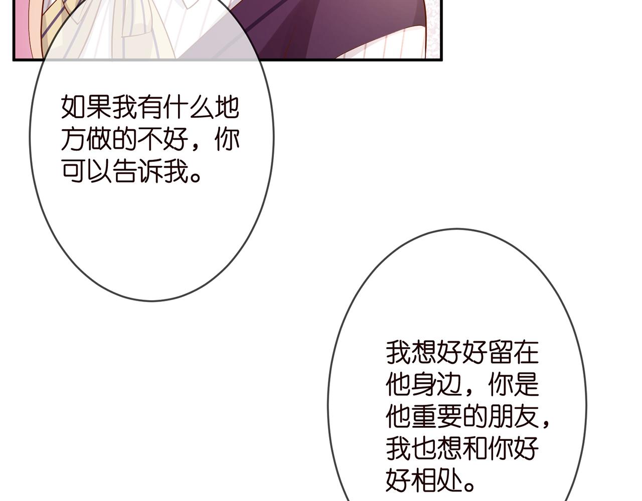 《名门挚爱》漫画最新章节第272  后悔吗？免费下拉式在线观看章节第【74】张图片