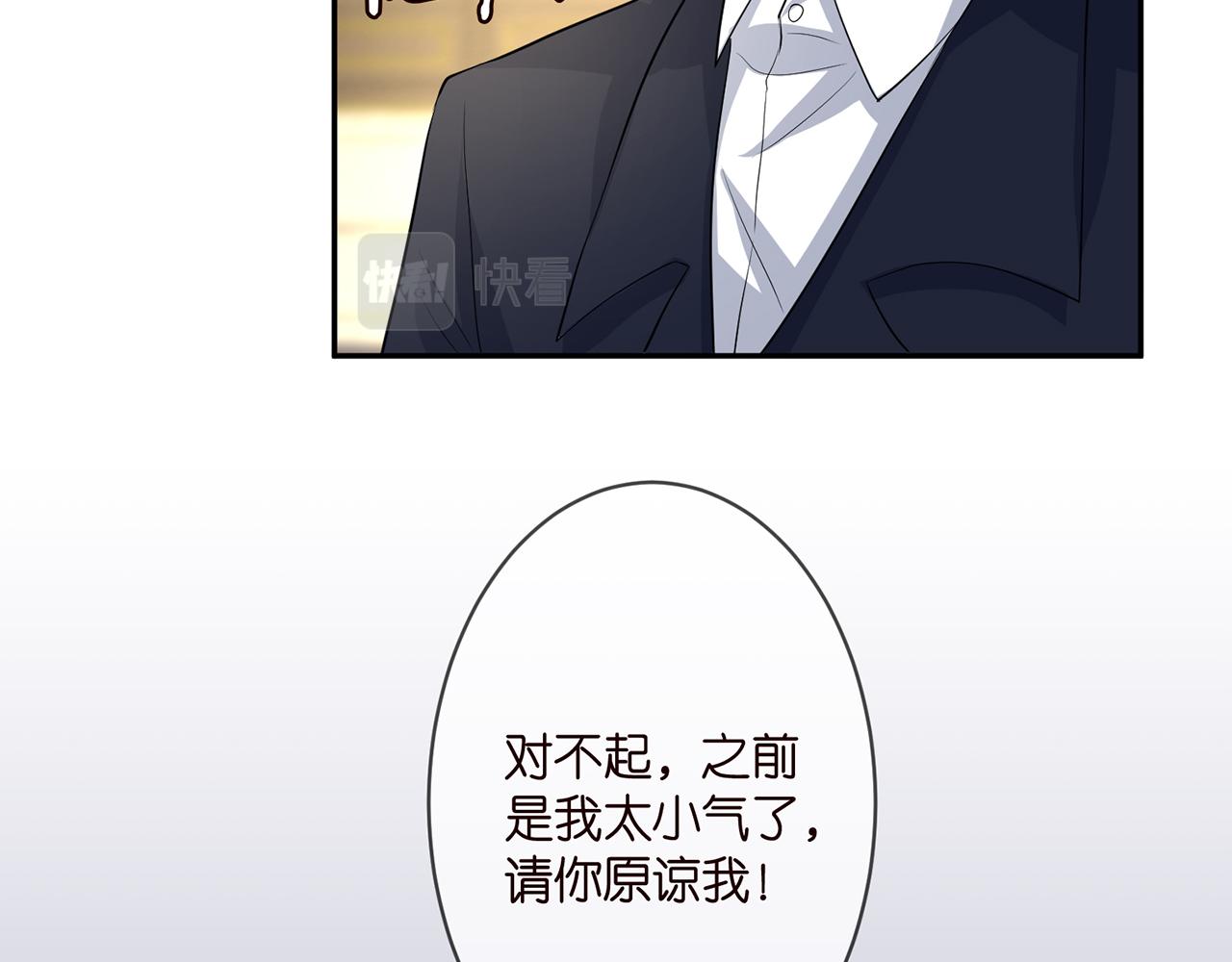 《名门挚爱》漫画最新章节第272  后悔吗？免费下拉式在线观看章节第【76】张图片