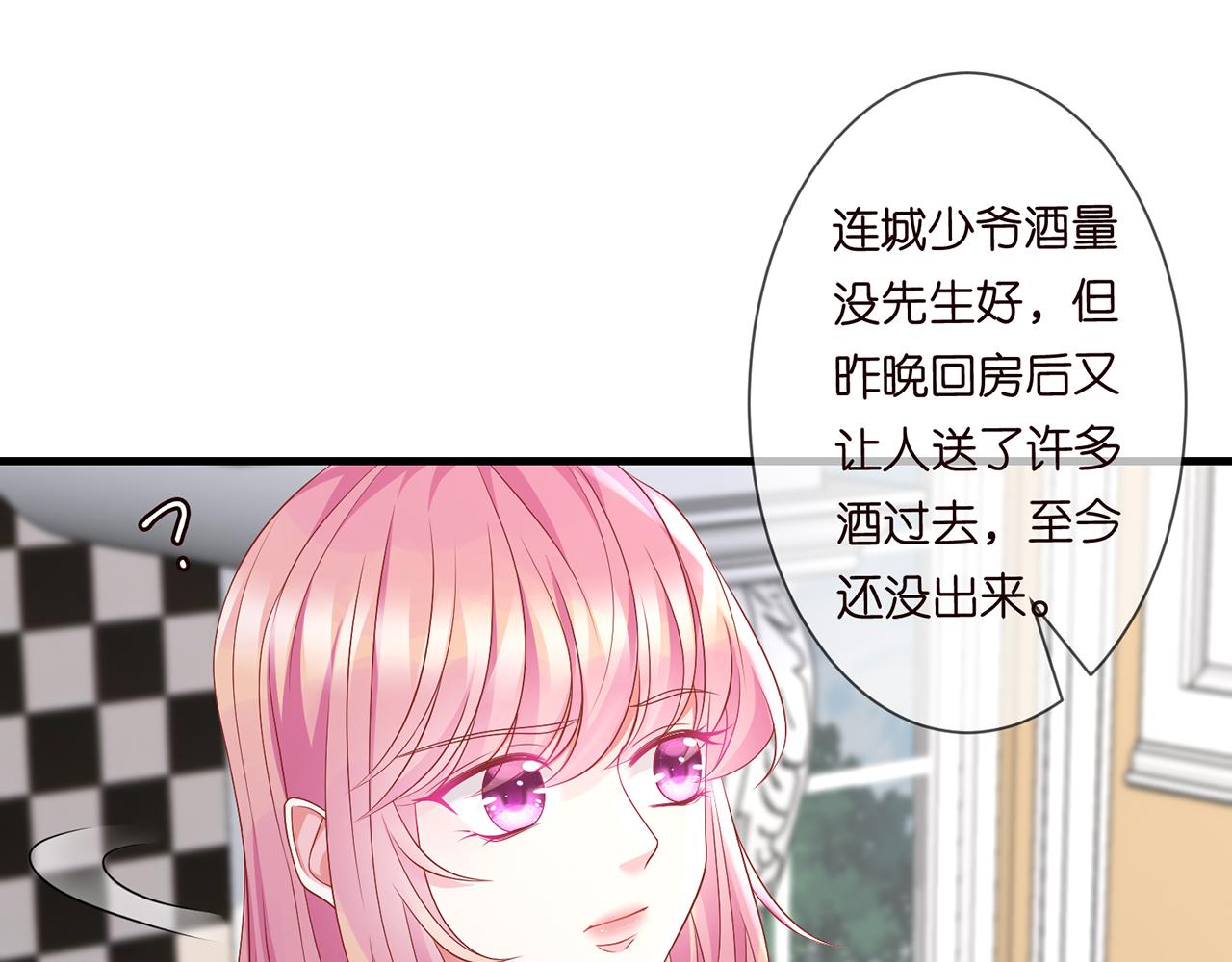 《名门挚爱》漫画最新章节第273  生病免费下拉式在线观看章节第【11】张图片