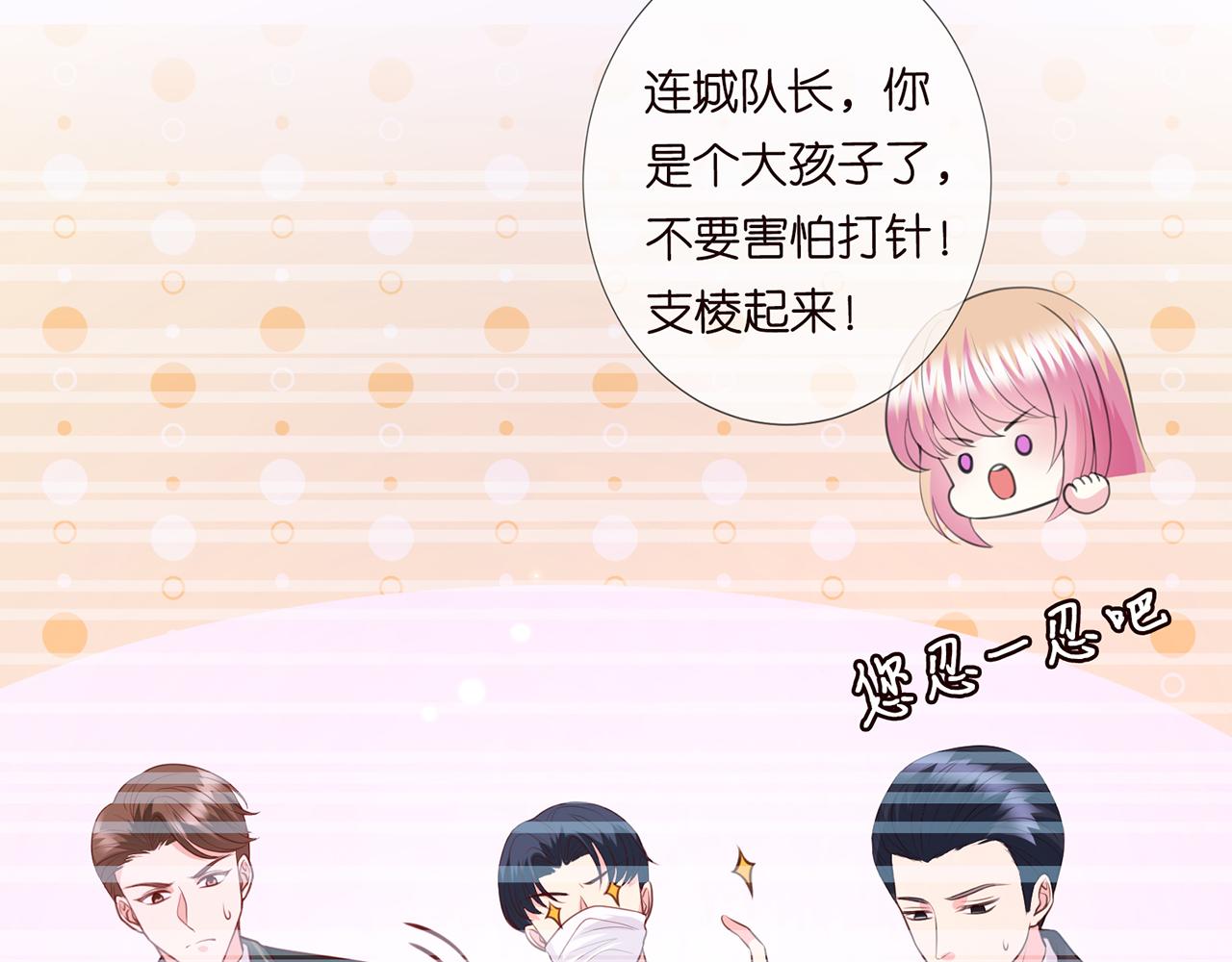 《名门挚爱》漫画最新章节第273  生病免费下拉式在线观看章节第【78】张图片