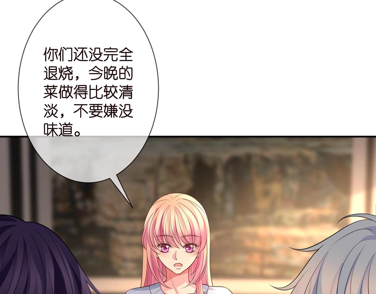 《名门挚爱》漫画最新章节第275  我要亲你咯免费下拉式在线观看章节第【17】张图片