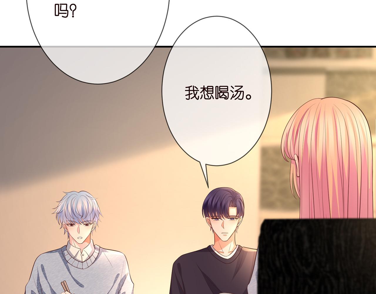 《名门挚爱》漫画最新章节第275  我要亲你咯免费下拉式在线观看章节第【23】张图片