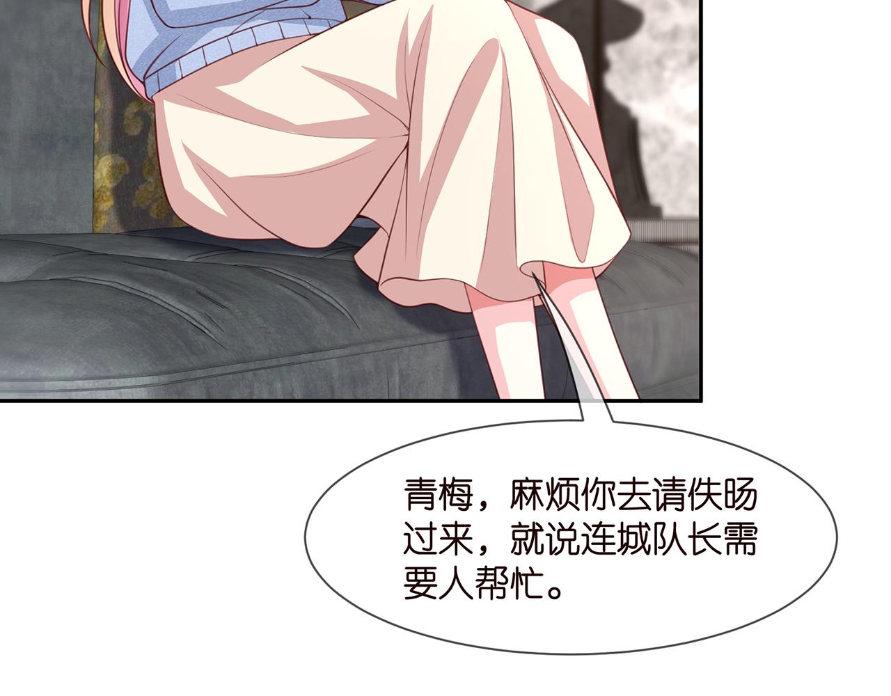 《名门挚爱》漫画最新章节第275  我要亲你咯免费下拉式在线观看章节第【49】张图片