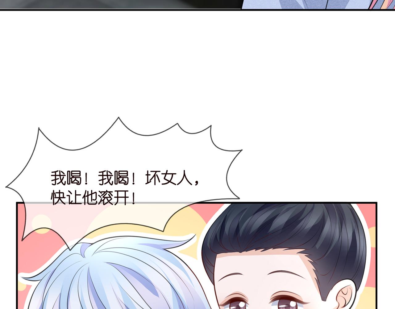 《名门挚爱》漫画最新章节第275  我要亲你咯免费下拉式在线观看章节第【54】张图片