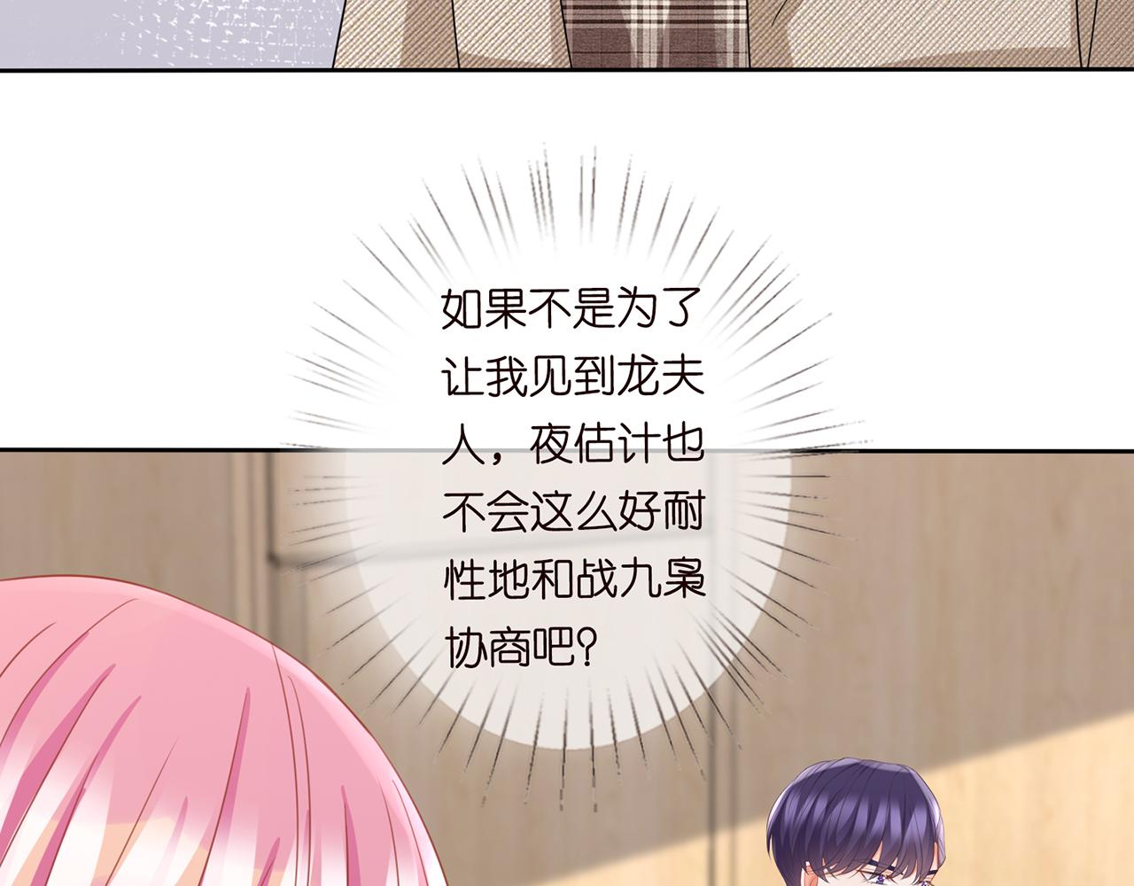 《名门挚爱》漫画最新章节第279  失忆免费下拉式在线观看章节第【11】张图片