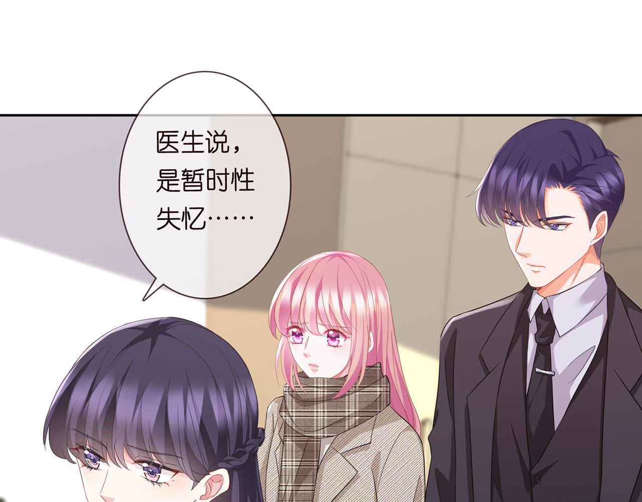 《名门挚爱》漫画最新章节第279  失忆免费下拉式在线观看章节第【23】张图片