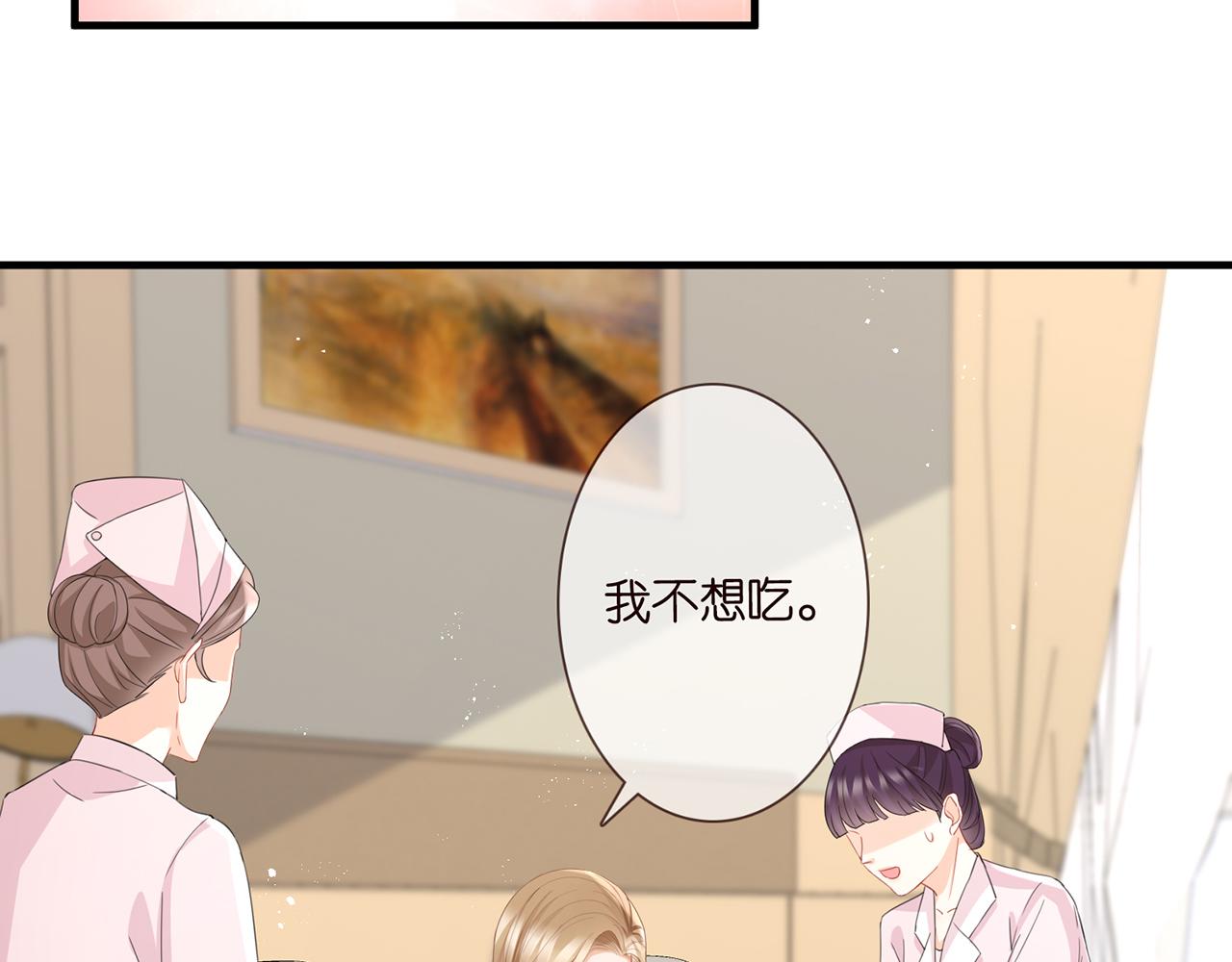 《名门挚爱》漫画最新章节第279  失忆免费下拉式在线观看章节第【31】张图片